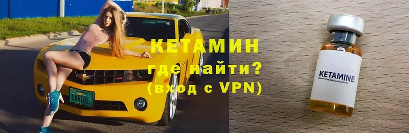 Кетамин VHQ  ссылка на мегу онион  Кемь  где найти наркотики 